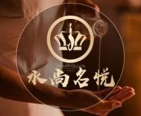 水尚名悦(泰享植物精油SPA)