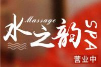 水之韵工作室