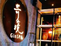 奇境主题养生spa